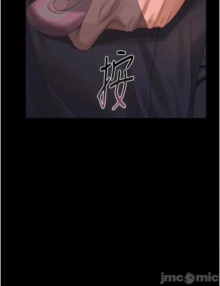 獵豔管理員 獵豔管理員 15 第17页