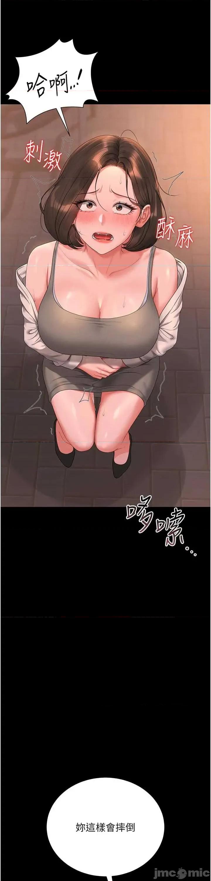 獵豔管理員 獵豔管理員 15 第19页