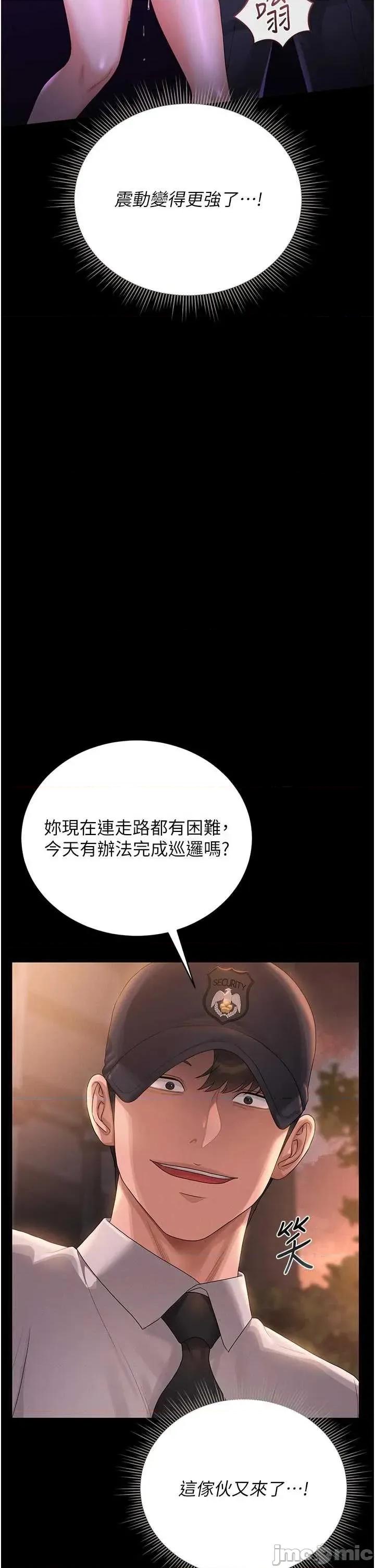 獵豔管理員 獵豔管理員 15 第21页