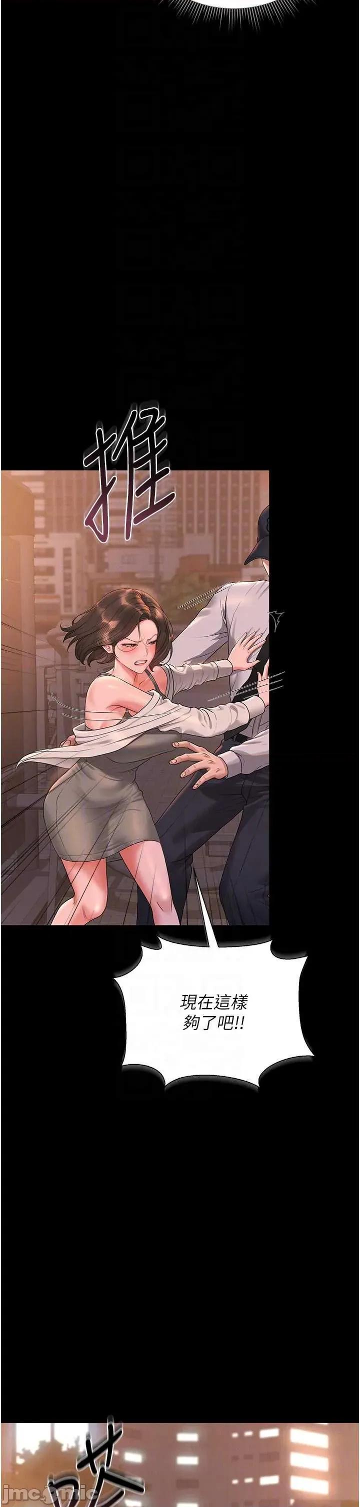 獵豔管理員 獵豔管理員 15 第22页