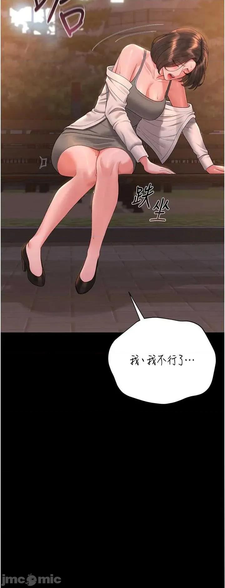 獵豔管理員 獵豔管理員 15 第23页
