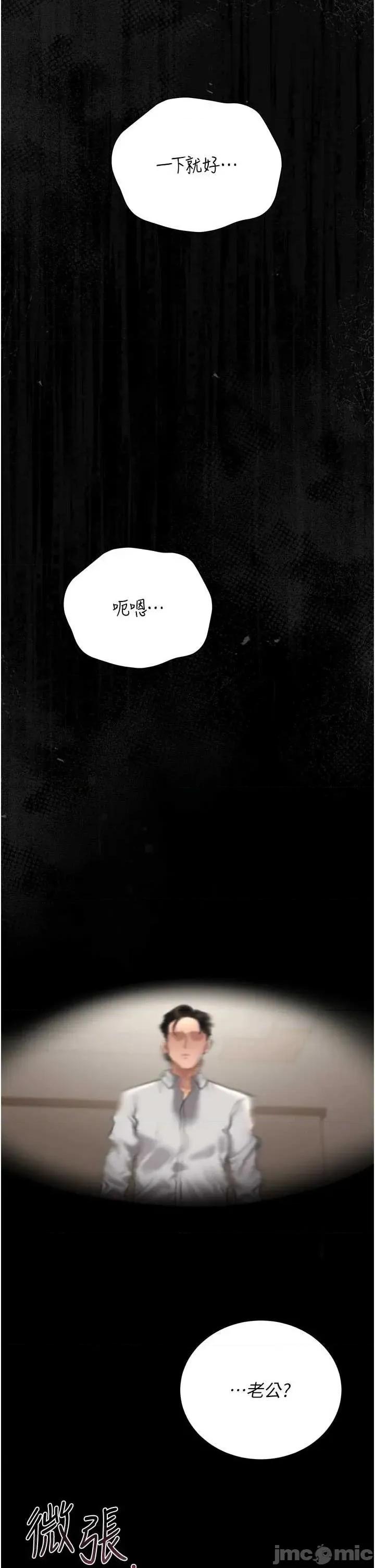 獵豔管理員 獵豔管理員 15 第25页
