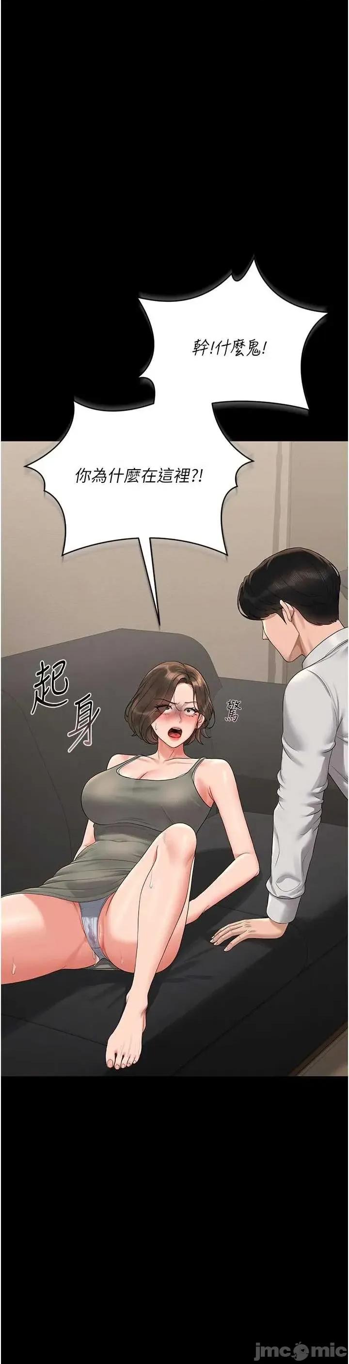 獵豔管理員 獵豔管理員 15 第27页