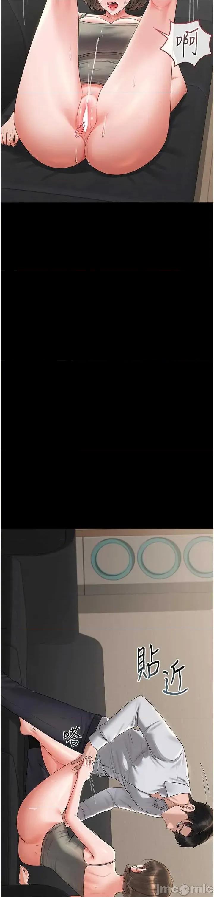 獵豔管理員 獵豔管理員 15 第39页