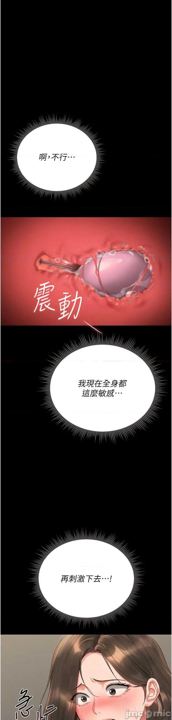 獵豔管理員 獵豔管理員 15 第42页