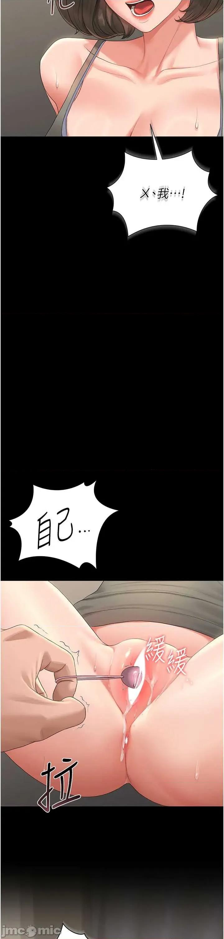 獵豔管理員 獵豔管理員 15 第43页