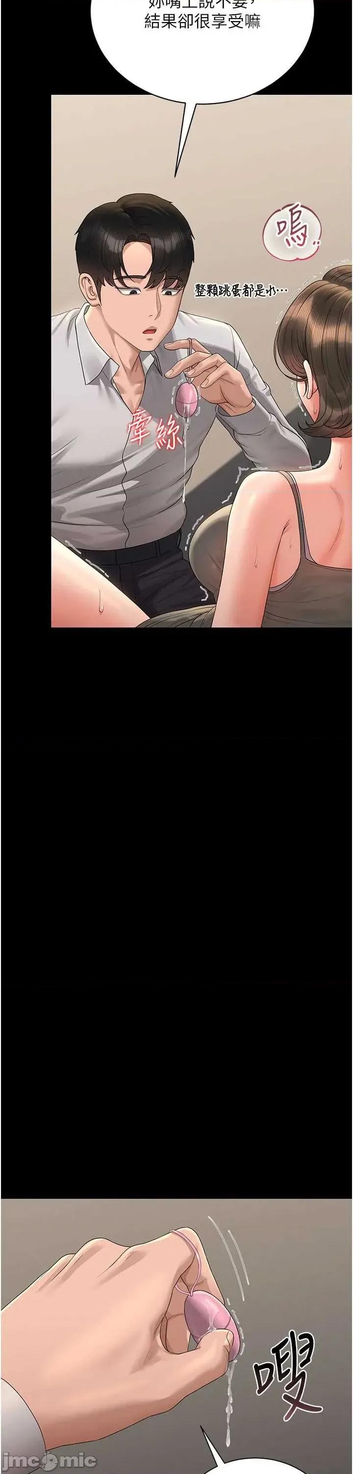 獵豔管理員 獵豔管理員 15 第47页