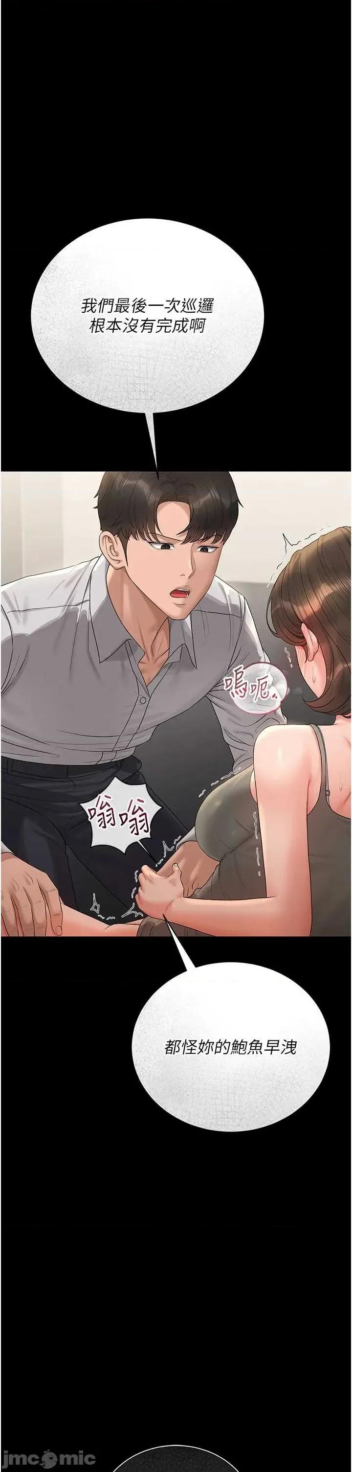 獵豔管理員 獵豔管理員 15 第50页