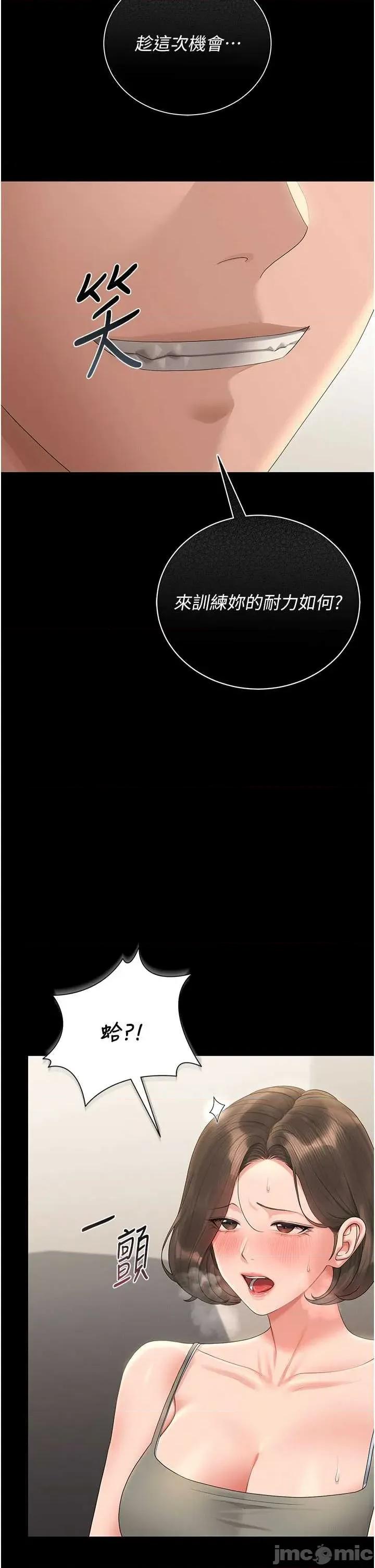 獵豔管理員 獵豔管理員 15 第51页