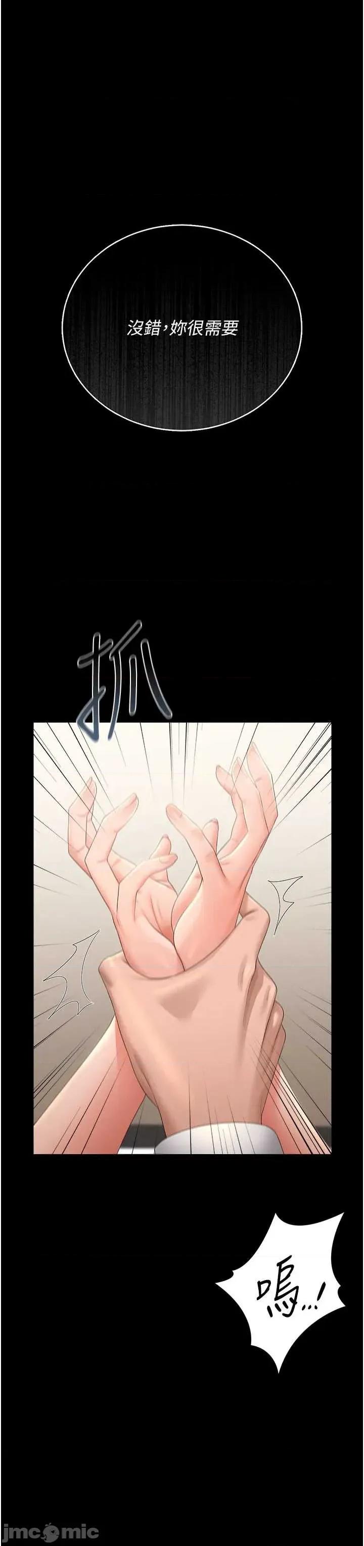 獵豔管理員 獵豔管理員 15 第52页