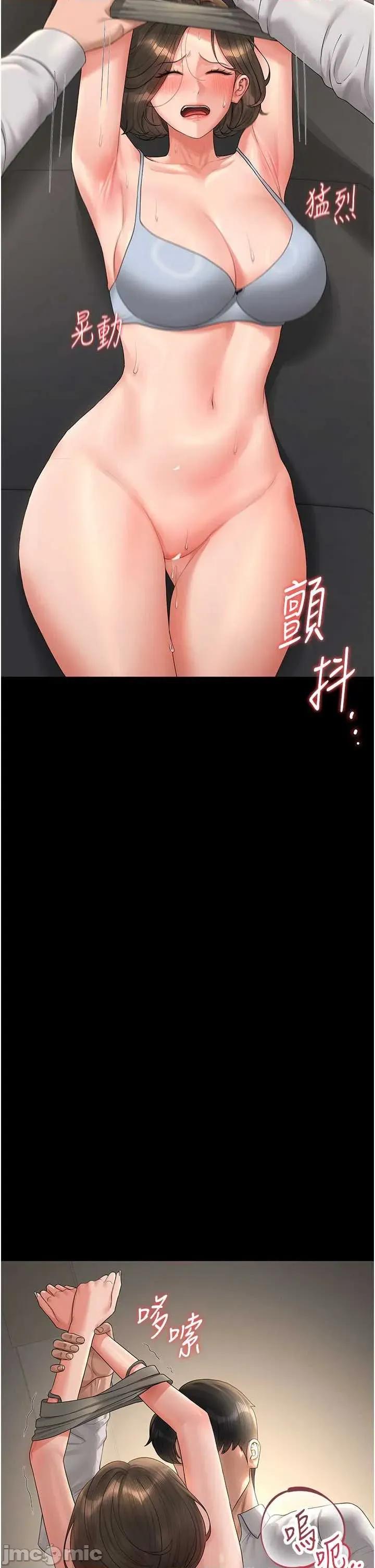 獵豔管理員 獵豔管理員 15 第55页
