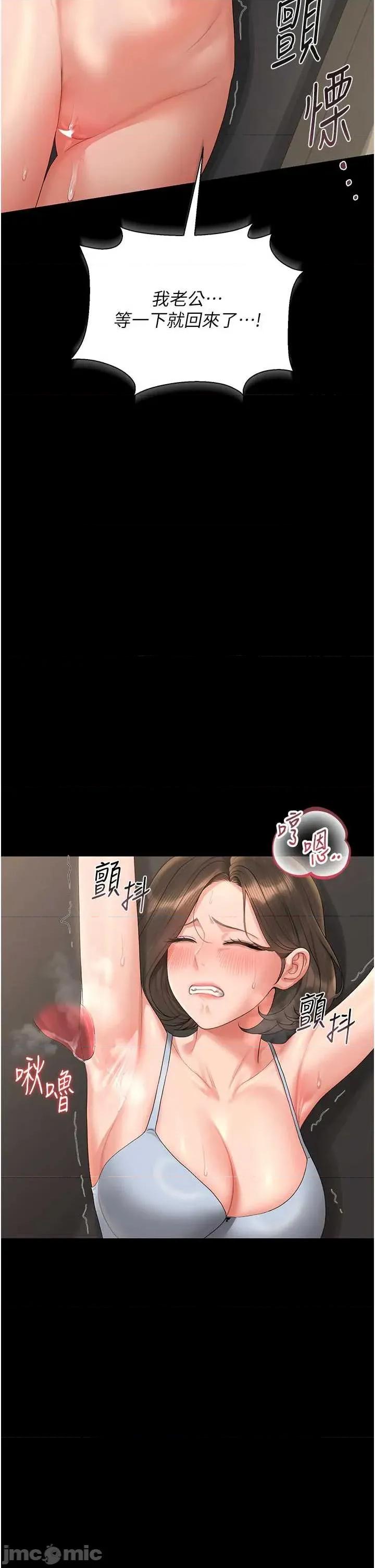 獵豔管理員 獵豔管理員 15 第57页