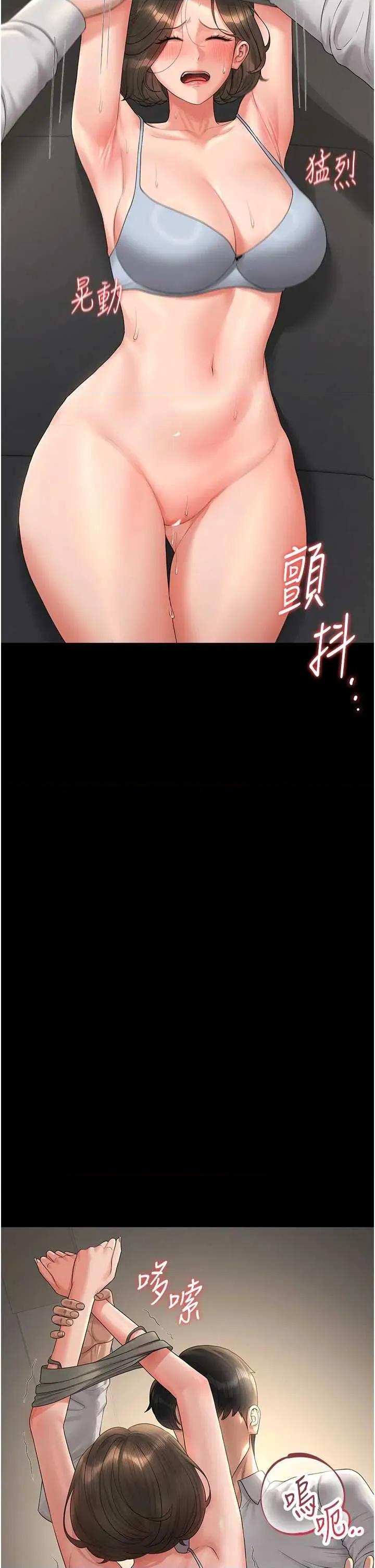 獵豔管理員 獵豔管理員 16 第2页