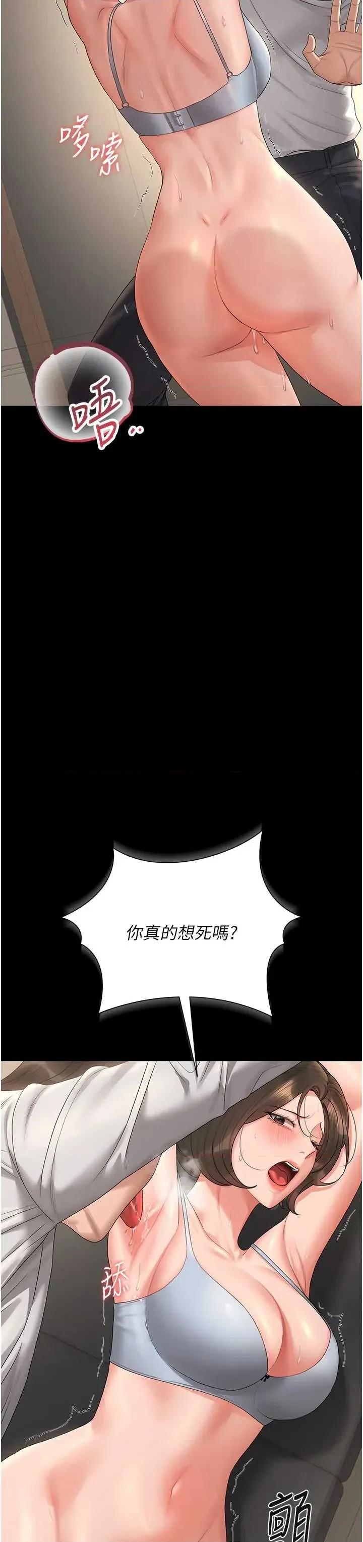獵豔管理員 獵豔管理員 16 第3页