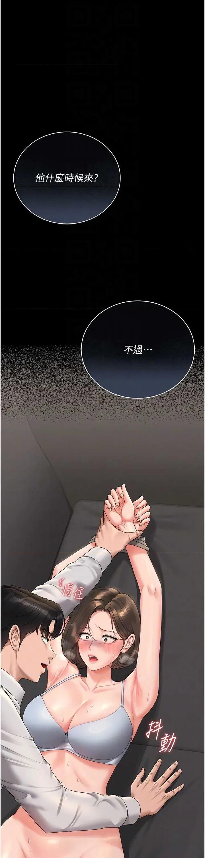 獵豔管理員 獵豔管理員 16 第6页