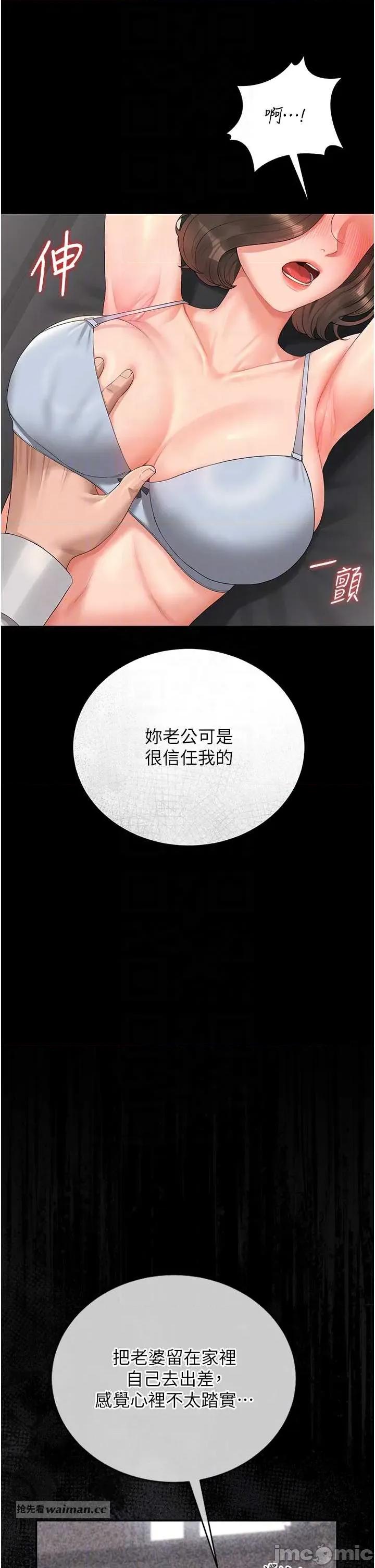 獵豔管理員 獵豔管理員 16 第10页