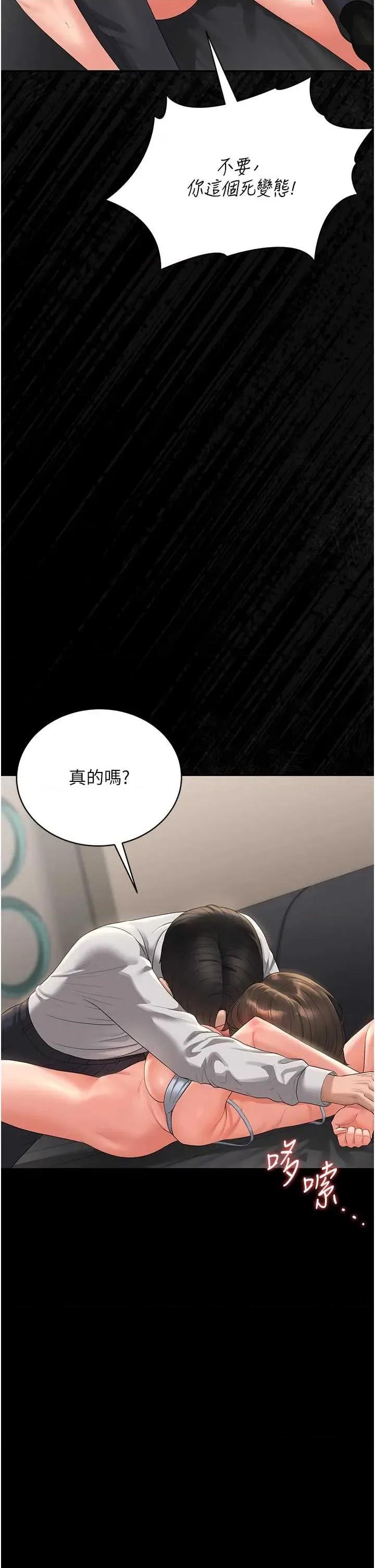 獵豔管理員 獵豔管理員 16 第16页