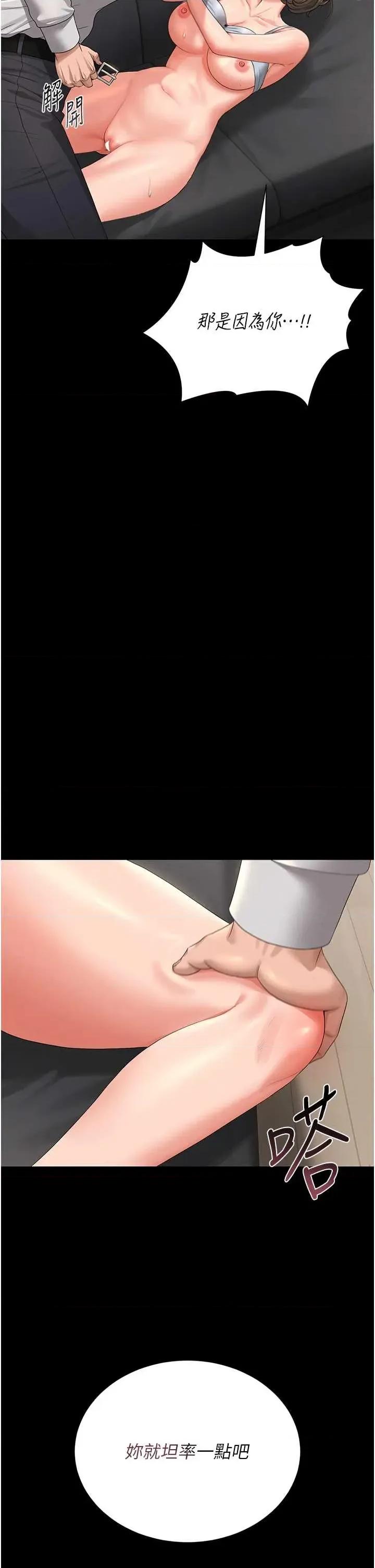 獵豔管理員 獵豔管理員 16 第23页