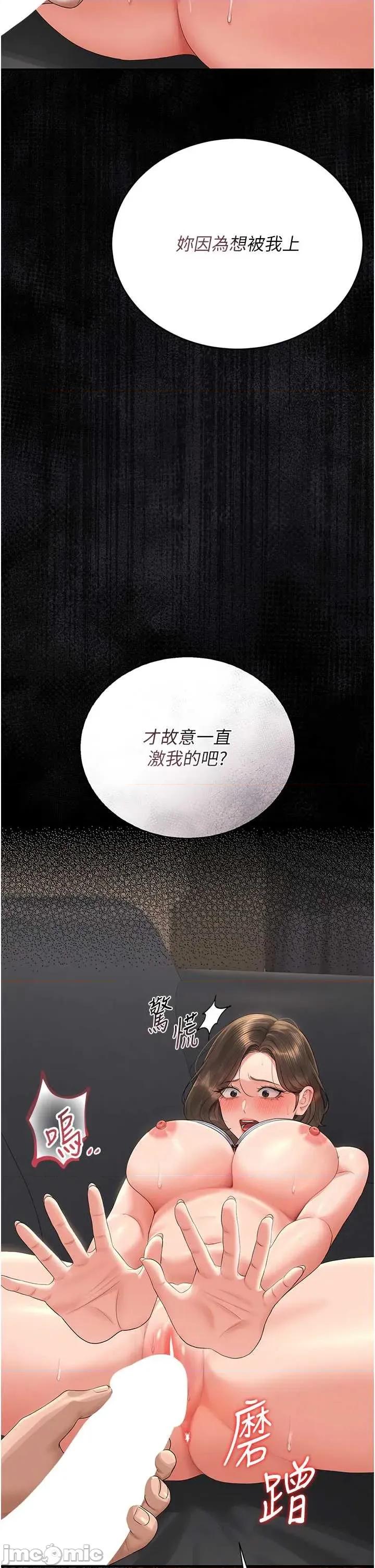 獵豔管理員 獵豔管理員 16 第25页