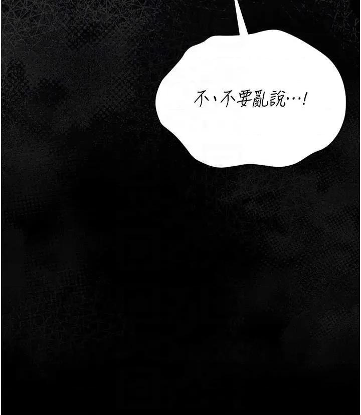 獵豔管理員 獵豔管理員 16 第26页