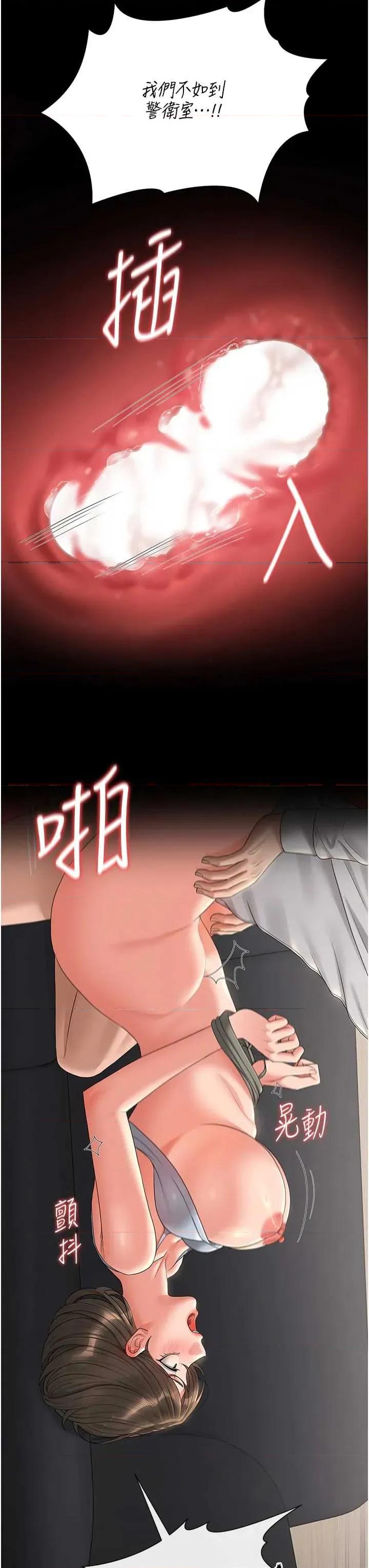 獵豔管理員 獵豔管理員 16 第29页