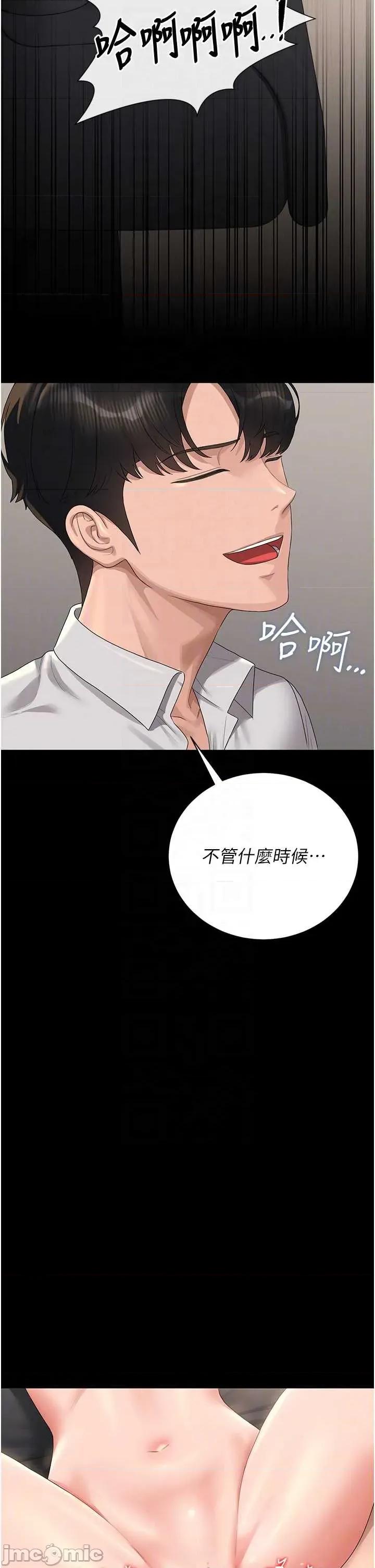 獵豔管理員 獵豔管理員 16 第30页