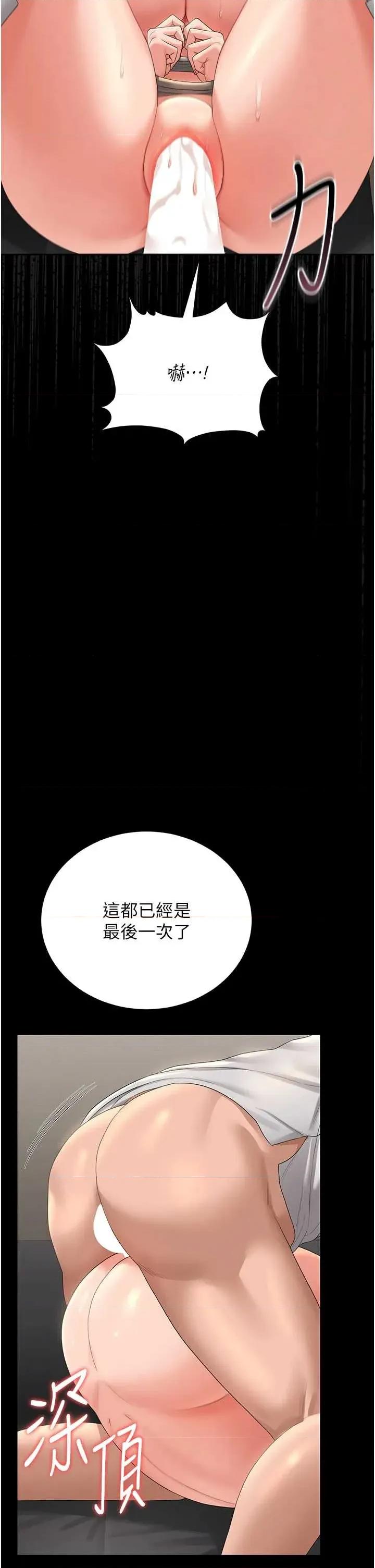 獵豔管理員 獵豔管理員 16 第39页
