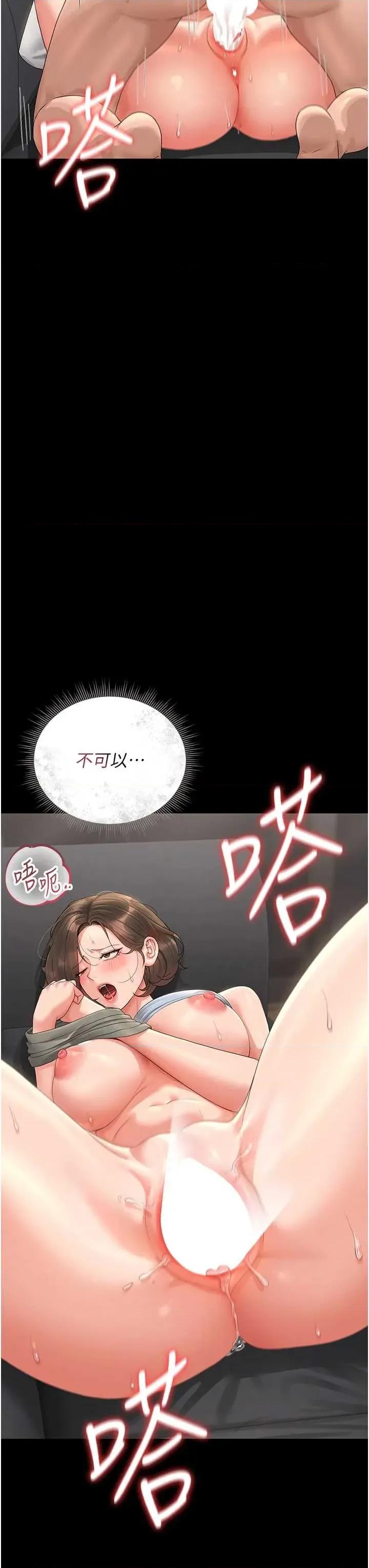 獵豔管理員 獵豔管理員 16 第43页