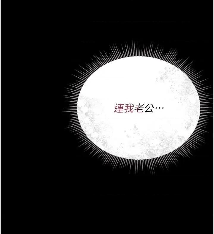 獵豔管理員 獵豔管理員 16 第44页