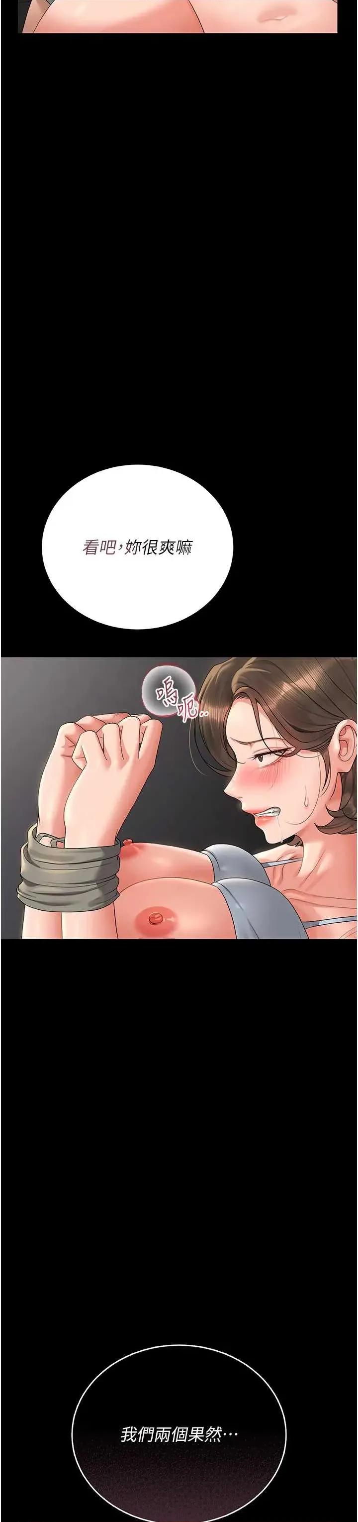 獵豔管理員 獵豔管理員 16 第47页