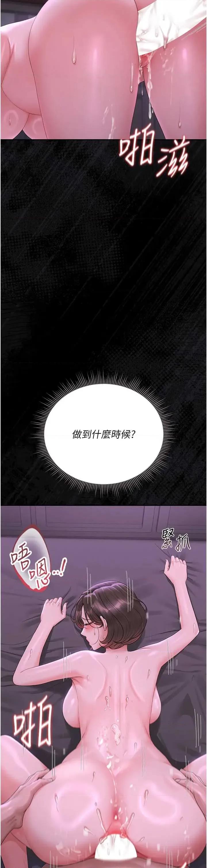 獵豔管理員 獵豔管理員 16 第52页