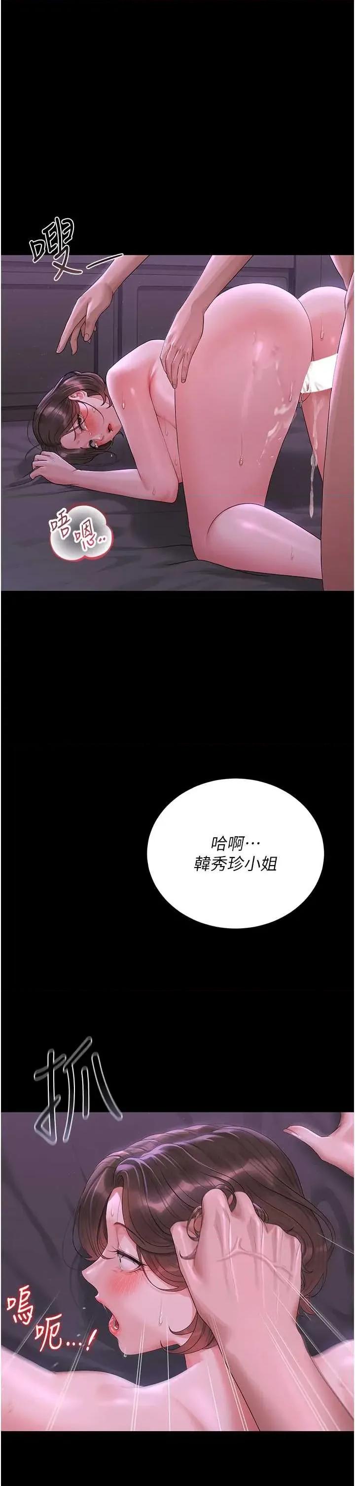 獵豔管理員 獵豔管理員 16 第54页