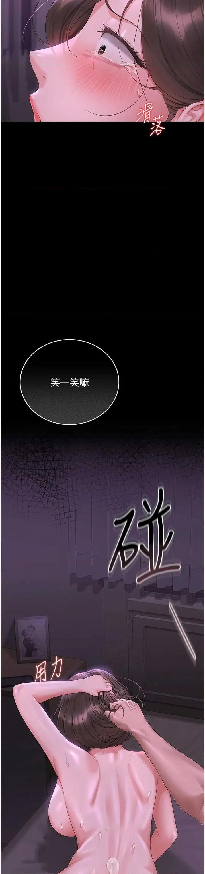 獵豔管理員 獵豔管理員 16 第56页