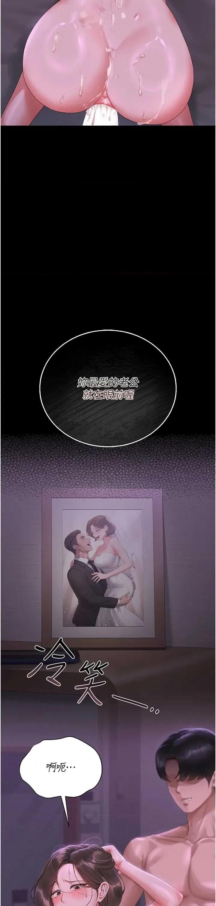 獵豔管理員 獵豔管理員 16 第57页