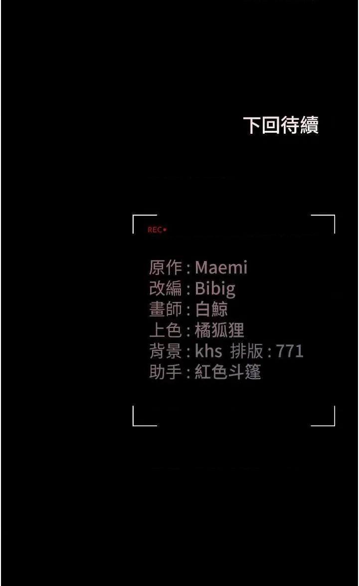獵豔管理員 獵豔管理員 16 第59页