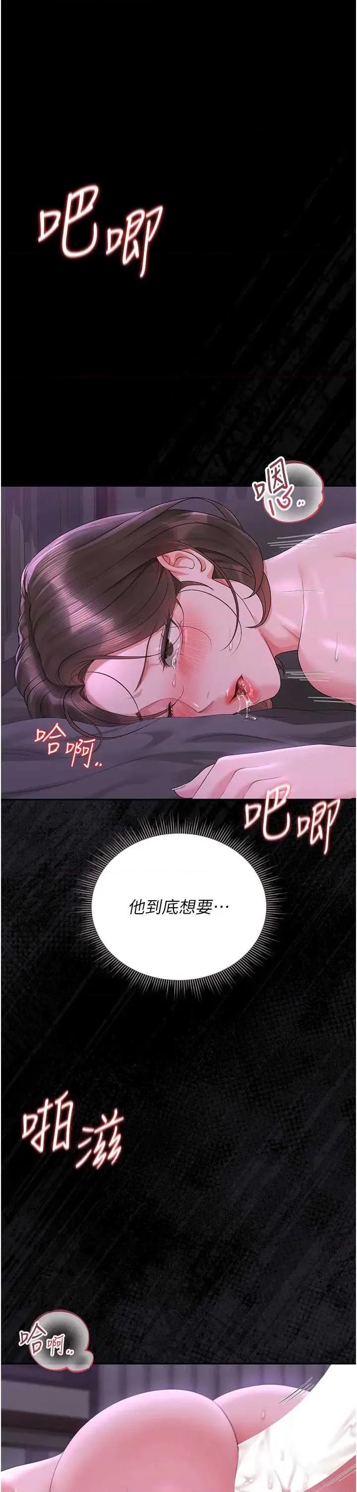 獵豔管理員 獵豔管理員 17 第1页