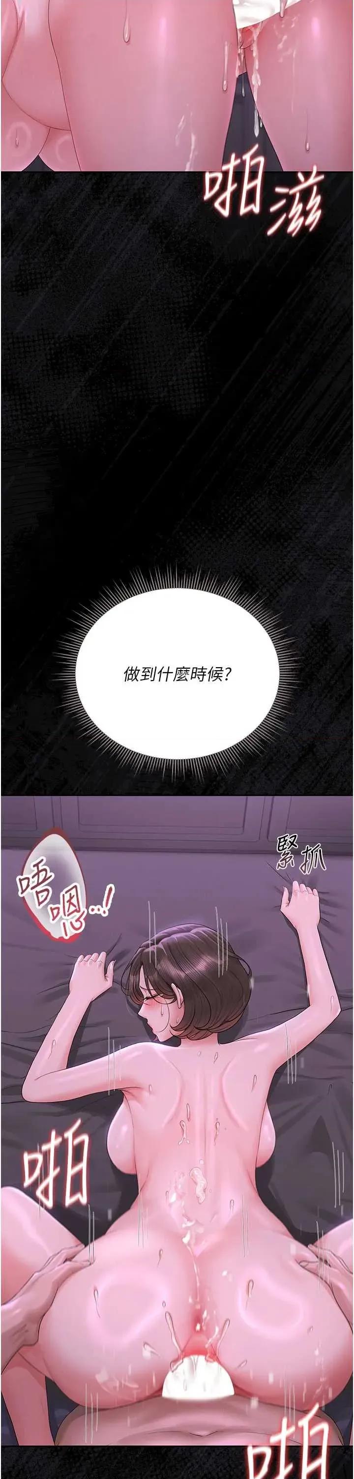 獵豔管理員 獵豔管理員 17 第2页
