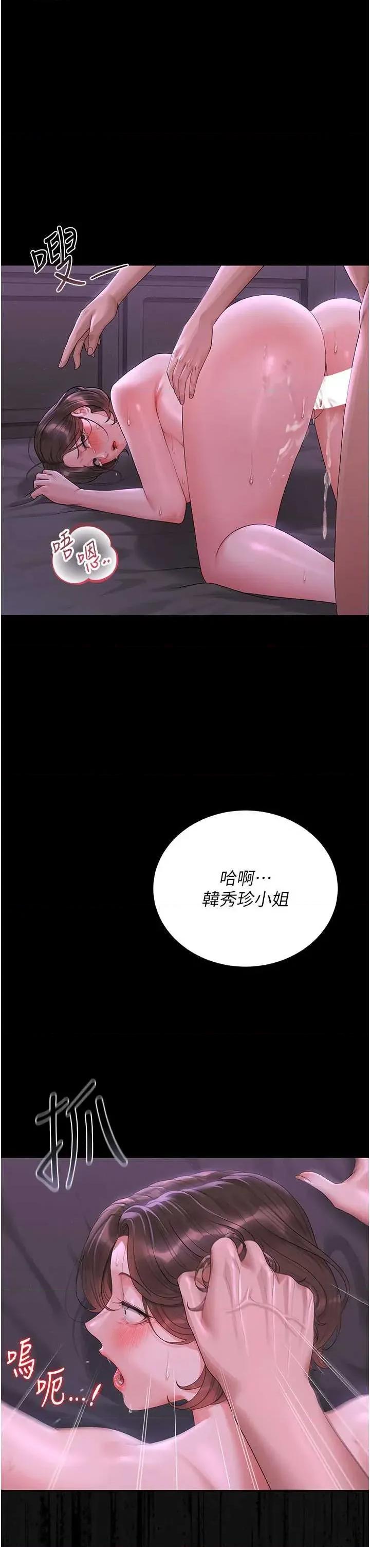 獵豔管理員 獵豔管理員 17 第4页