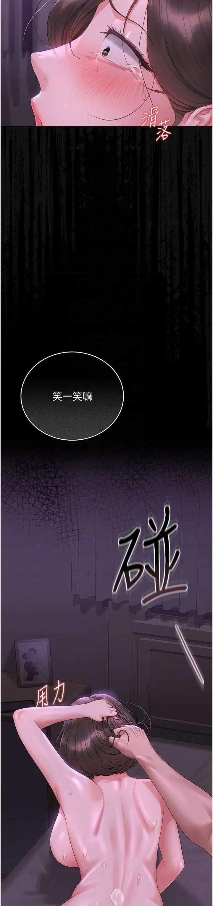 獵豔管理員 獵豔管理員 17 第6页