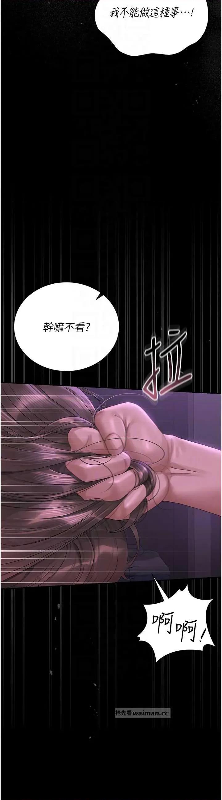 獵豔管理員 獵豔管理員 17 第14页
