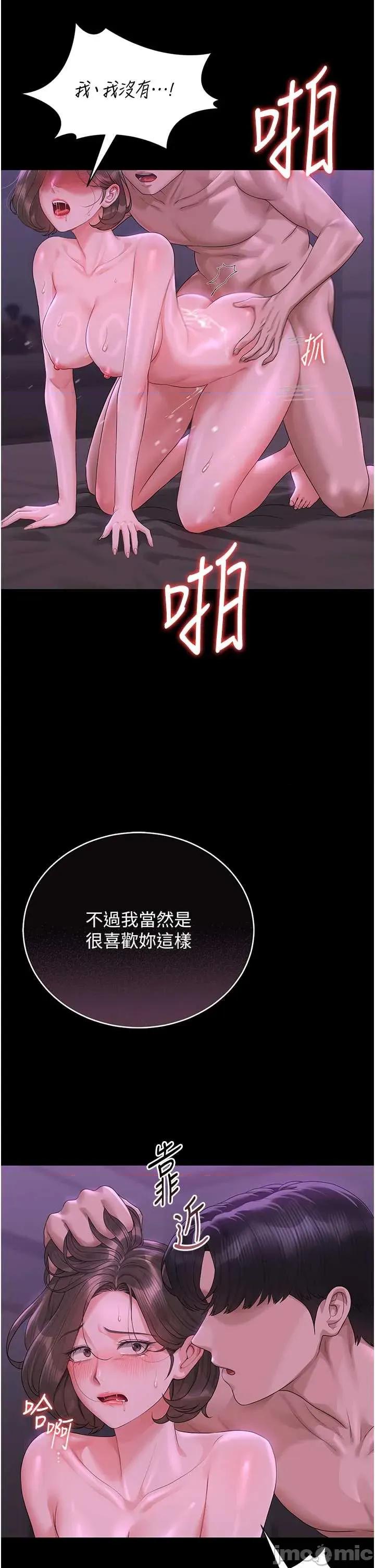 獵豔管理員 獵豔管理員 17 第20页