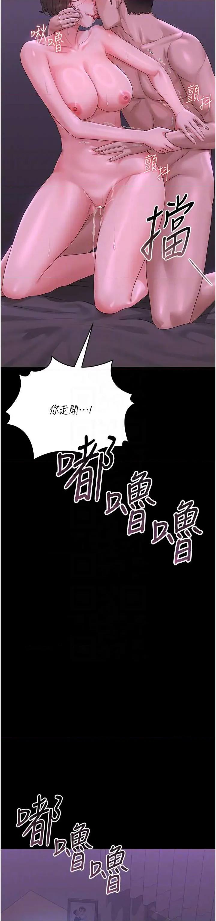 獵豔管理員 獵豔管理員 17 第22页