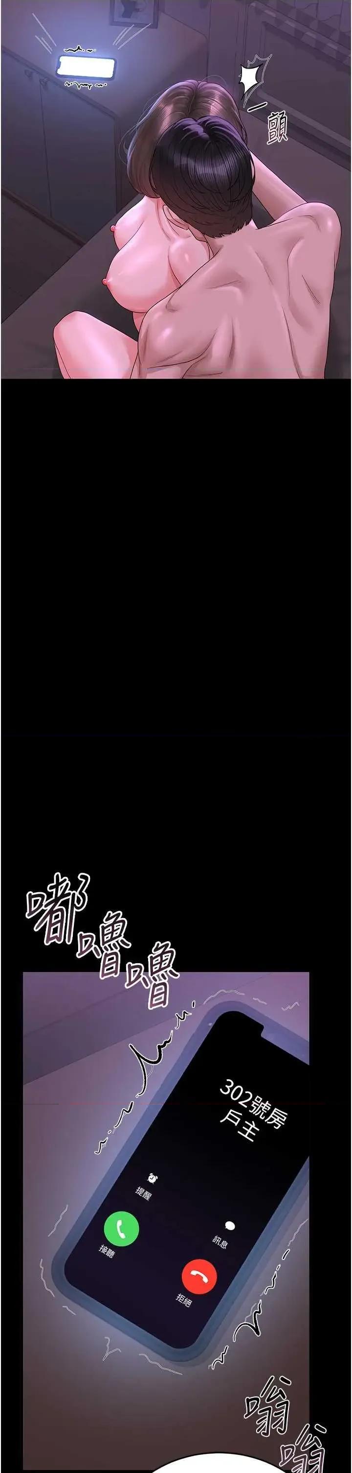 獵豔管理員 獵豔管理員 17 第23页