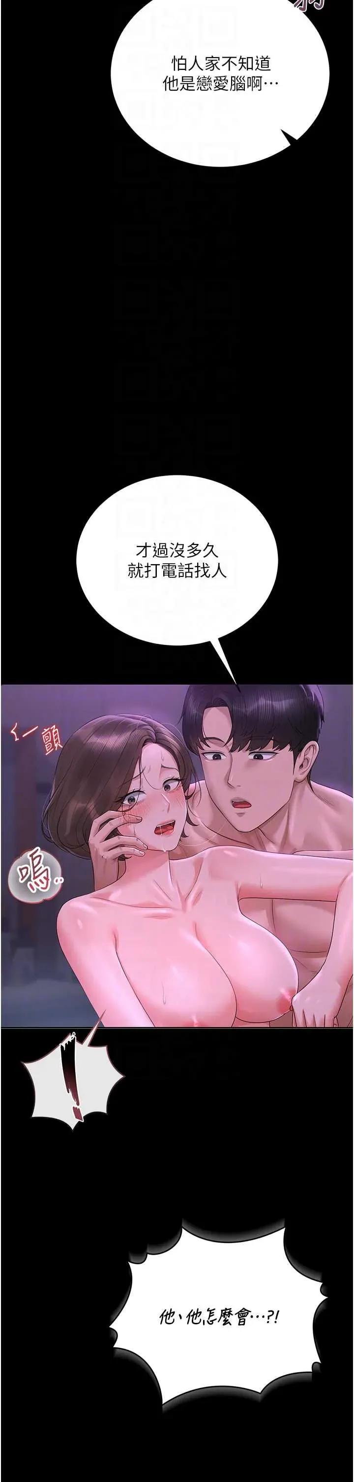 獵豔管理員 獵豔管理員 17 第24页