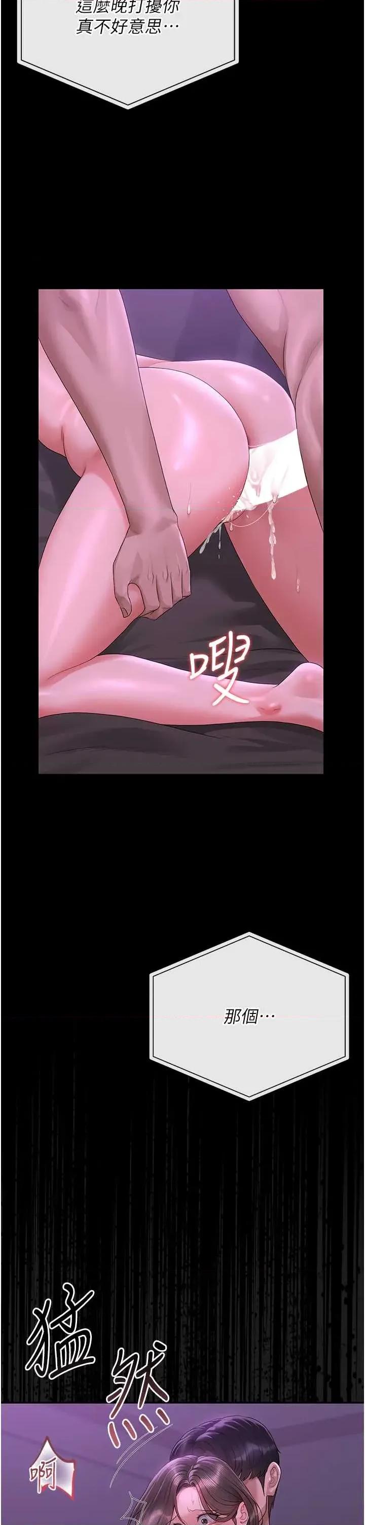 獵豔管理員 獵豔管理員 17 第27页