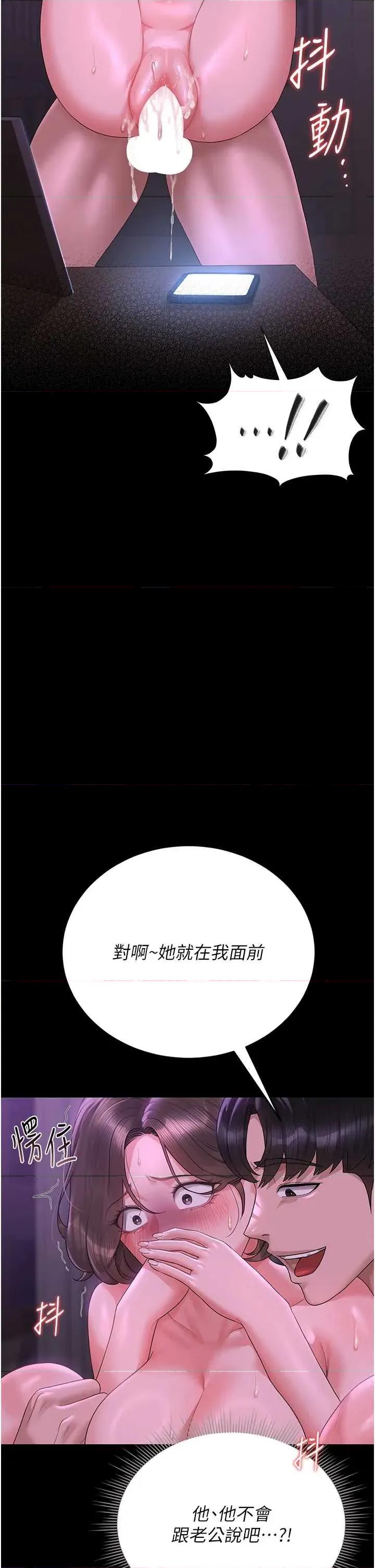 獵豔管理員 獵豔管理員 17 第29页