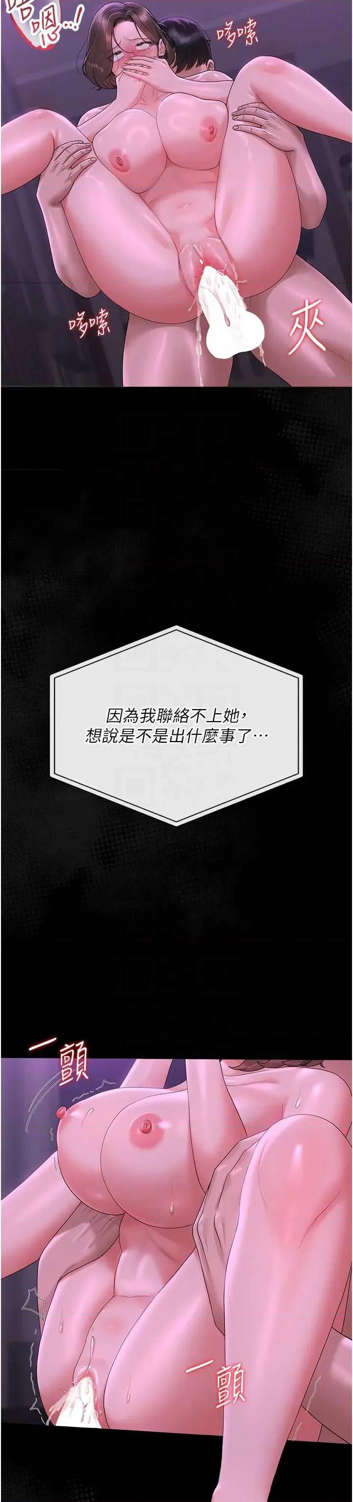 獵豔管理員 獵豔管理員 17 第34页