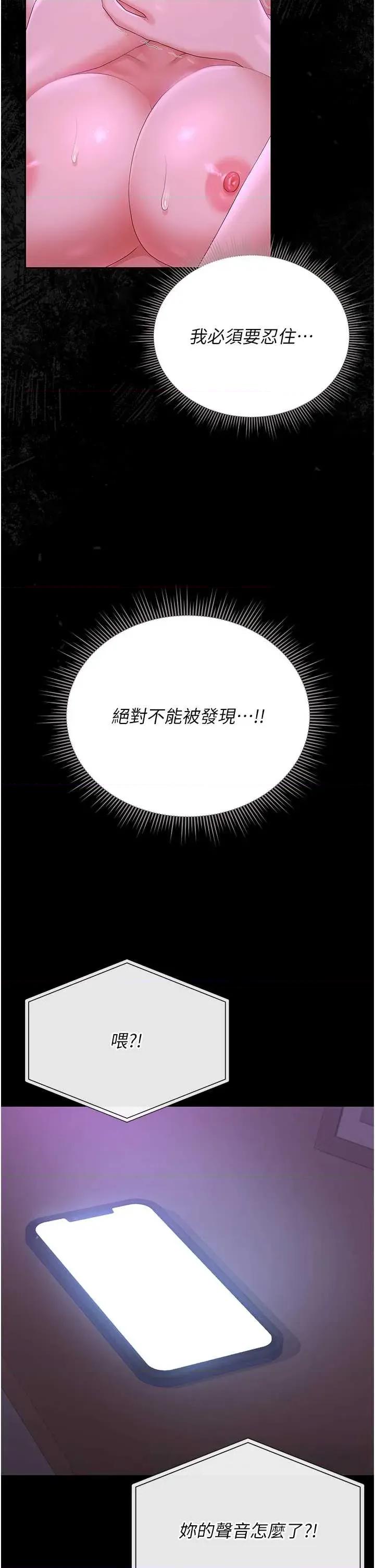 獵豔管理員 獵豔管理員 17 第39页
