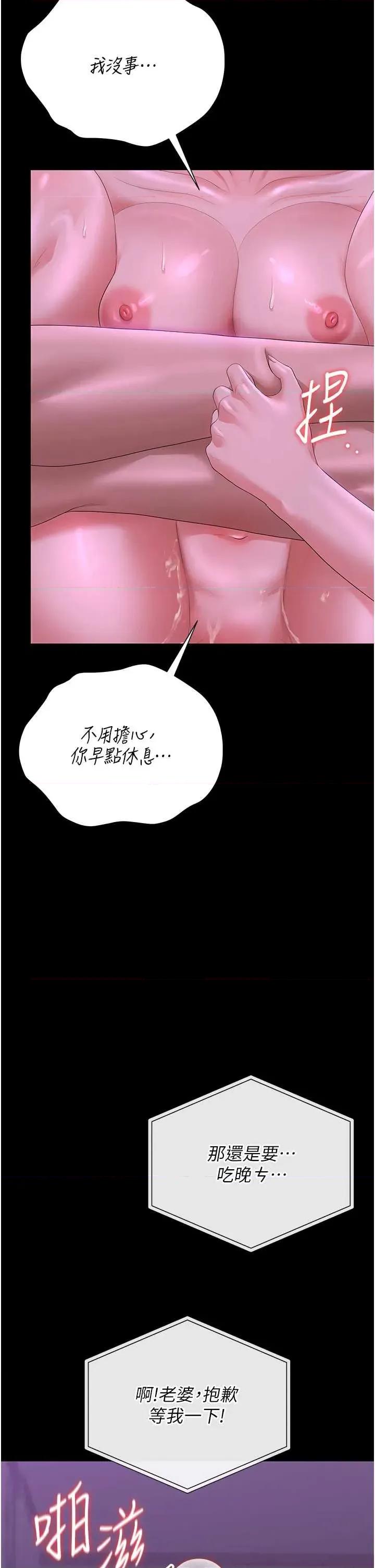 獵豔管理員 獵豔管理員 17 第41页