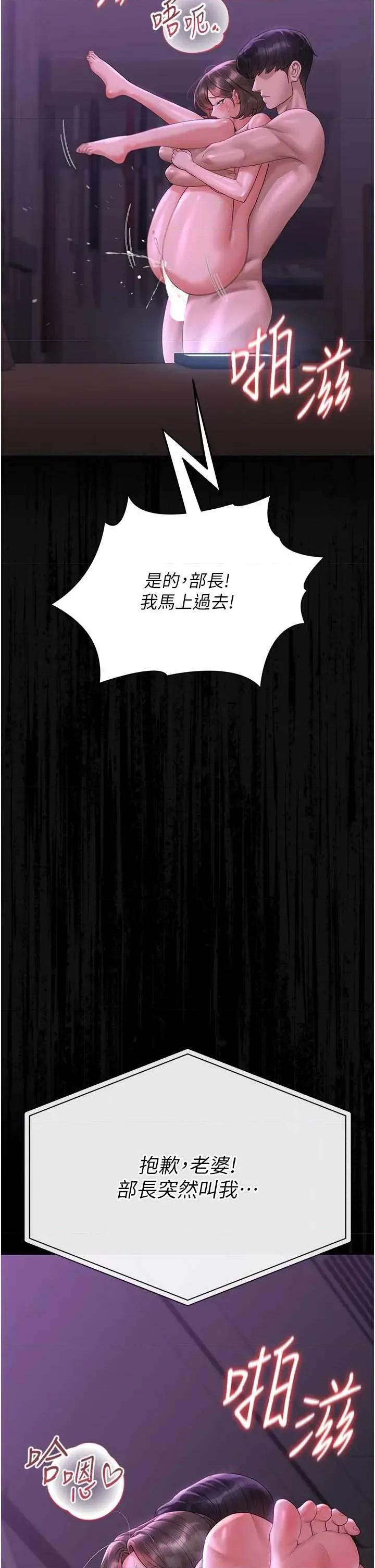 獵豔管理員 獵豔管理員 17 第42页